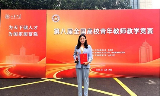历史性突破！学校教师在第八届全国高校青年教师教学竞赛中斩获佳绩