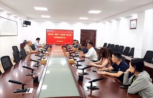 学校推进美术学（师范）专业第二级认证工作