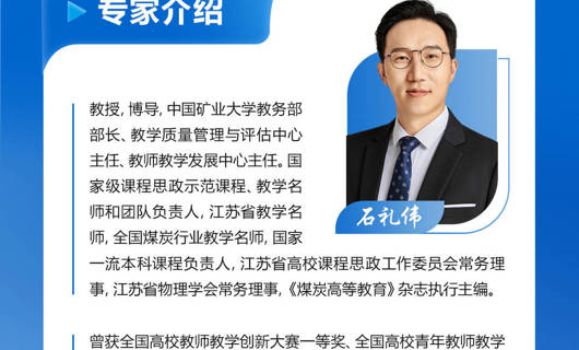 【教创赛培训】新工科、人工智能、实验教学赛道-数智赋能教学创新设计与实践