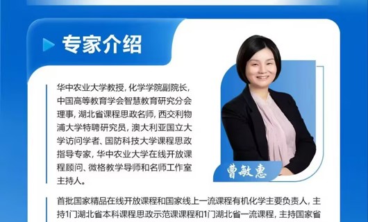 【教创赛培训】课程思政赛道-现场赛备赛解析